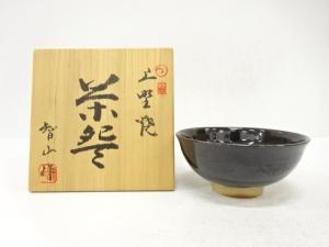 上野焼　高鶴智山造　黒釉　茶碗